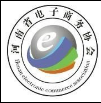 Henan E-commerce Association